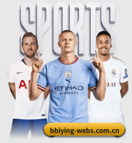 bbiying-webs.com.cn围绕看球场景设计的核心服务